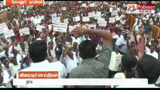 Namakkal : Maasive Protest by Farmers and Public to Shut down Sand Quarry | Polimer News