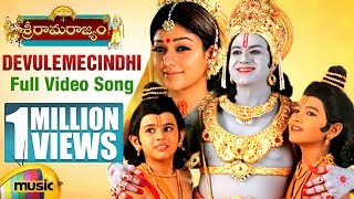 Sri Rama Rajyam Movie Songs | Devullemechindhi Song | Balakrishna | Nayanthara | Ilaiyaraaja