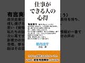 自分自身に宣言！／小山昇「仕事の極意」 shorts