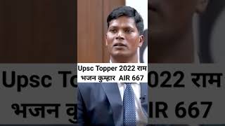 NSS क्या और इसे कब भारत में शुरू किया गया ? #upsctopper / #civilserviceexam