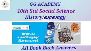 10th Std Social | History | lesson-4 இரண்டாம் உலகப்போருக்குப் பிந்தைய உலகம் | All Book Back Answers