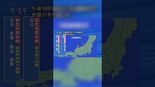 石川県能登地方地震 2023/5/5 ※音量注意