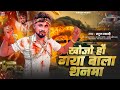 Khojo Hau Gaya Bala Thanama | #Rahul Rawani #Sad Song | खोजो हौ गया बाला थनमा | Maghi Gana