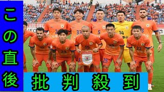 中国名門クラブ、前代未聞のACLE撤退　AFCが発表…試合当日に棄権で「出場する意思がない」