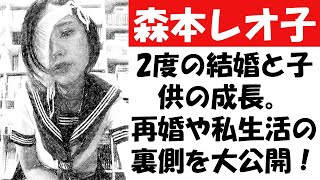 森本レオ子パチンコライターの人生！2度の結婚、子供の誕生、そして再婚の舞台裏