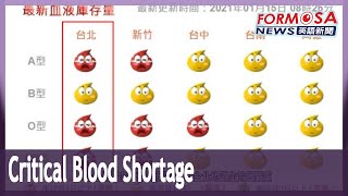 An appeal for donations as blood supply hits critical lows in Northern Taiwan