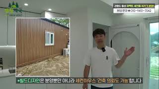 #미니별장 #세컨하우스 #소형주택 #주택단지 #빌드디자인