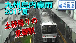 九州北部で記録的豪雨発生！そのとき東郷駅は JR Kagoshima Line