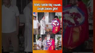 చిరుకు 'భారత రత్న' రావాలి... మంత్రి మాటలు వైరల్ - TV9