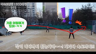 박프로님의 황당한 UFO서브. 왼손잡이 서브의 위력(박프로님/JW vs SC동생팀)