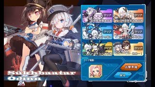 【戦艦少女R】一周年記念イベント Ex1-6ボス戦