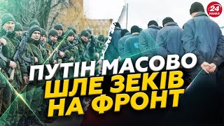 ❗ УВАГА! Ось СКІЛЬКИ ув'язнених ВІДПРАВИВ Путін на війну. БЛИСКУЧІ операції України у Чорному морі