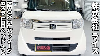 中古車　H24 NBOX ホワイト GLパッケージ 新品メモリーナビ パワスラ