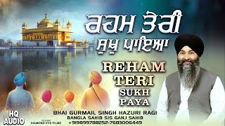 Reham Teri Sukh Paya | Bhai Gurmail Singh Hazuri Ragi Bangla sahib Sis Ganj Sahib #gurbanikirtan