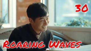 【Eng Sub】Roaring Waves EP30 激蕩（任重、郭曉東、李念）