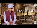 الفنان مستر السني 2026 دهب الوقية #تسجيلات_الغزال_الاسمر_ودحسان 