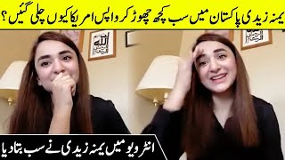 Why Yumna Zaidi Left Pakistan And Went To America? | Yumna Zaidi Interview | SA2G | Desi Tv