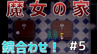 【ゆっくり実況】ビビりゆっくり達の魔女の家part5