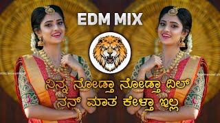 😍ನಿನ್ನ ನೋಡ್ತಾ ನೋಡ್ತಾ ದಿಲ್❤️ | NINA NODTA NODTA DILL JANAPADA DJ SONG Full song Dj TRANCE Mix Dj Saxx