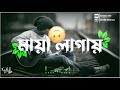 tor namer pashe sobuj bati ar to jole na whatsapp status