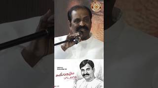 40 ஆண்டுகள் பயணித்தேன் தமிழோடு ! #vairamuthu #kavithaigal