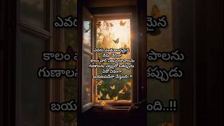 ఎవరు ఎంత అందమైన వేషం వేసినా #shorts#love#ytshorts#sadquotes#lifequotes#youtubeshorts#motivation#2025