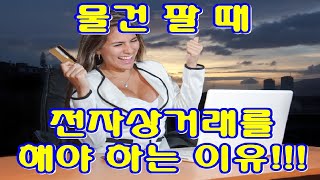 대한민국 전자상거래 시장 규모 연평균 1인당 225만 원 거래 #보약남