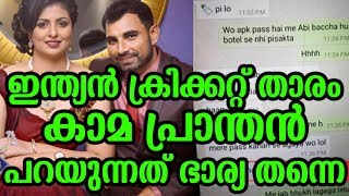 ഇന്ത്യൻ ക്രിക്കറ്റ് താരം കാമ പ്രാന്തൻ പറയുന്നത് ഭാര്യ തന്നെ | Our Indian Cricketer