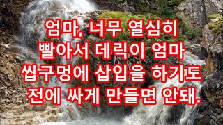 실화사연 - 아빠가 하는 사업이 잘되자 가족끼리 공평하게 나눠야 한다며 시댁집을 사달라던 시모..알아서 사시라고 하니 이혼하라며 게거품을 무는데ㅋ