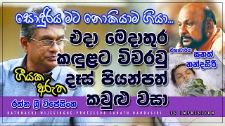 Geeyaka Arutha-එදා මෙදා තුර කඳුළට විවරවු දෑස් පියන්පත් කවුළු වසා...💚 #songs