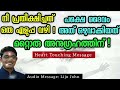 നീ പ്രതീക്ഷിച്ചത് ഒരു എളുപ്പ വഴി evg lijo john malayalam christian message morning message