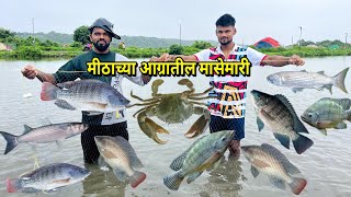 मीठाच्या आगरात वावरी टाकून पकडले मासे. Net fishing. mumbai indian fishing @Akashbhoir-7444