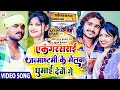 #Dj_Star_Kundan_Raj & #Babua_Balwan का हिट #video l Ekangarsarai Janmashtmi Ke Melwa Ghumai Debau Ge