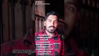 ബാല്യകാലം  ഓർമപ്പെടുത്തി കൊണ്ട്  ഹൃദയത്തെ തൊട്ടുണർത്തുന്ന വരികളുമായി ,, പാട്ടുകാരനാവാൻ കൊതിച്ചൊരു കൂ