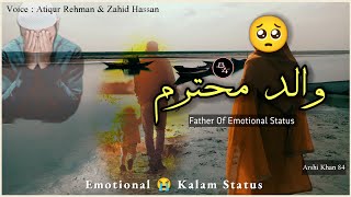 New Naat Status Emotional WhatsApp Status Father of Motivation Nazam Status Walid e Mohtaram Sad 😢