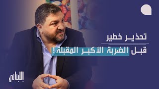 رامي نعيم يكشف معطيات دبلوماسية خطيرة: الحرب على لبنان عائدة بعد ٣٠ يوماً… استعدوا \