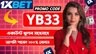 1xbet promo code | how to create 1xbet affiliate promo code | #1xbetpromocode |