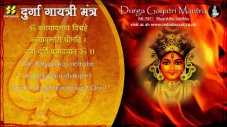 Durga Gayatri Mantra 'Aum Katyayanay Vidmahe' | Music: Shambhu Mehta