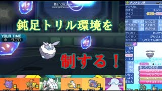 【メレシー\u0026ダダリン】アローラ地方無進化統一で実況ポケレポNo.02【ポケモンSM】