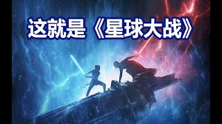 存在的问题与优点《星球大战 绝地》整体解析