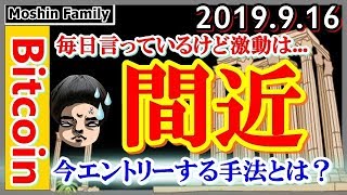 【仮想通貨ビットコイン】今日のエントリー手法と今後の値動きを解説します！