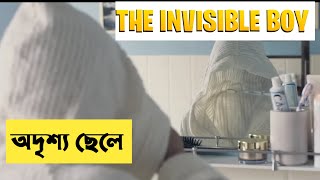 অদৃশ্য ছেলে || explanation InBangla Movie review In Bangla bengali vlogger VideoChannel