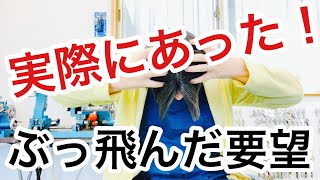 【鍵屋の仕事】当店で作った合鍵失くしたからタダで開錠！？実際にあった困った要望を紹介しました！ Japanese LockSmith