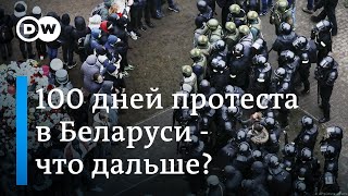 100 дней протеста против режима Лукашенко: Берлин жестко высказался о насилии в Беларуси