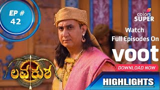 Luva Kusha | ಲವ ಕುಶ  | Ep. 42 | Highlights