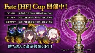 【シャドバ】Fate[HF]Cup グランプリ！！　全勝するぞ！！　 初見さん大歓迎！　＃38 #シャドバ#shadowverse  #Shadowverse