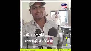 Babra : APMCમાં તુવેરની ખરીદીની શરૂ