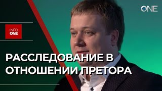 INFO ONE - ПОЛИЦИЯ ВЕДЕТ РАССЛЕДОВАНИЕ В ОТНОШЕНИИ ВАДИМА ХЫНКУ