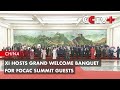 Xi Hosts Grand Welcome Banquet for FOCAC Summit Guests