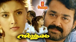 Malayalam Full Movie | Nirnayam | Mohanlal | Heera Rajagopal | Evergreen Romantic - Thriller